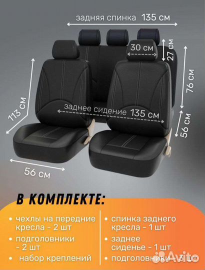 Чехлы для машин