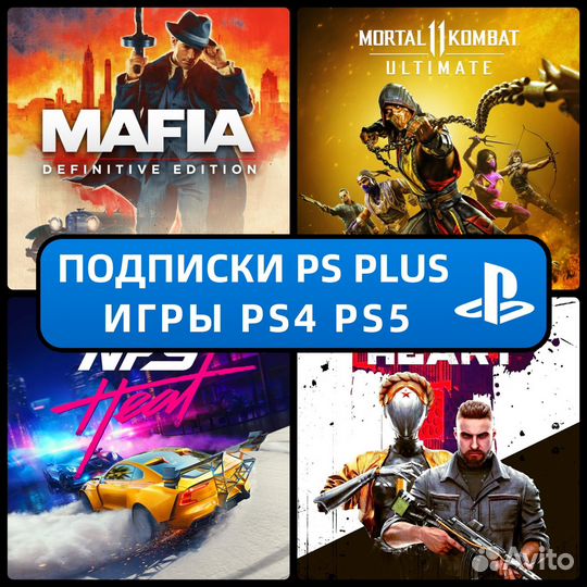 Подписка PS Plus Deluxe / EA Play / Игры / MDE