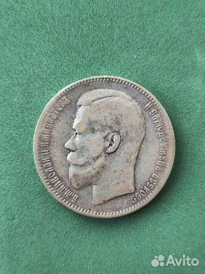 Рубль 1897 года** Брюссель