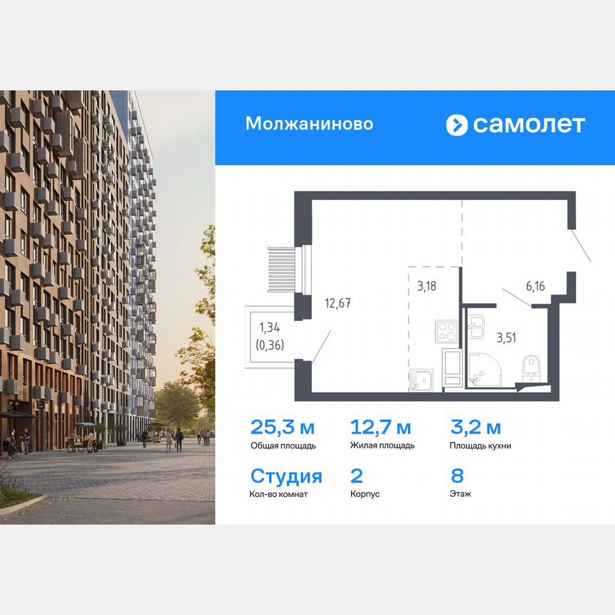 Квартира-студия, 25,3 м², 8/17 эт.