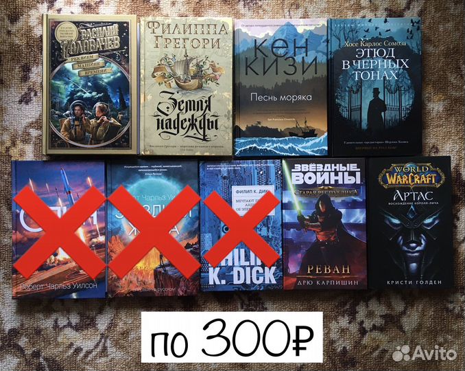 Разные книги