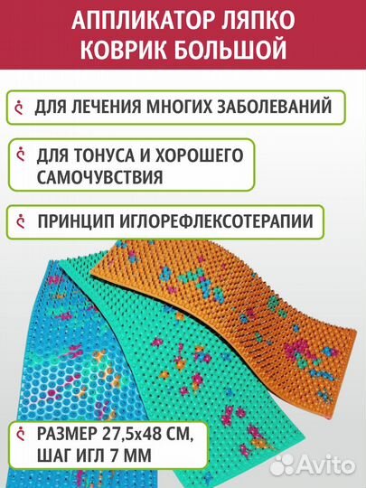 Аппликатор ляпко валик массажер ляпко коврик ляпко