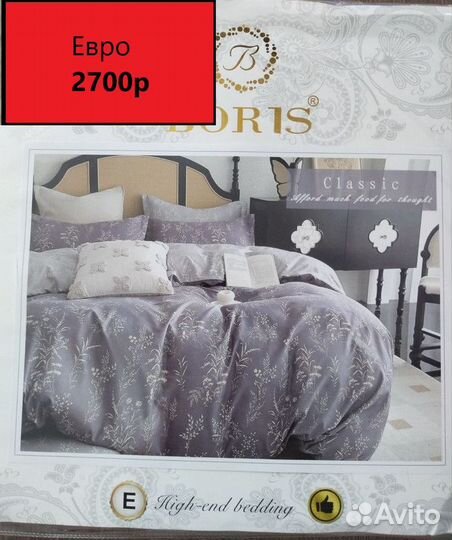 Постельное белье на двухспальную кровать