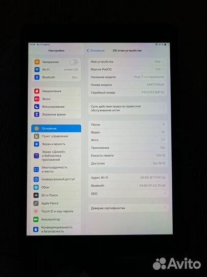 Apple iPad 7 (2019) 128gb