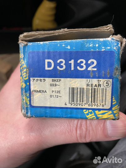 Колодки тормозные задние D3132