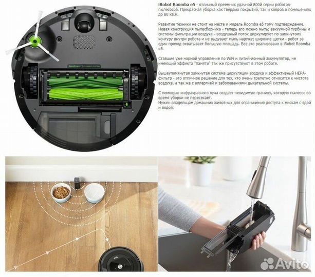 Робот пылесос iRobot roomba e5