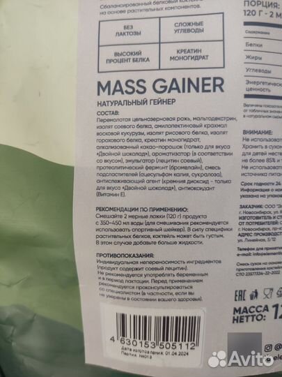 Гейнер с креатином