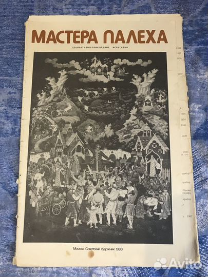 Мастера Палеха