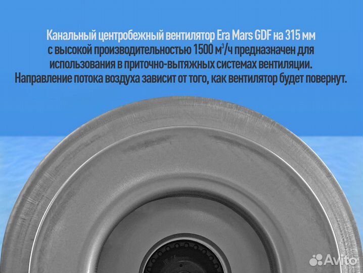 Вентилятор канальный металл 315 мм