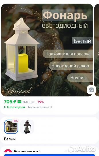 Фонарь с LED свечей