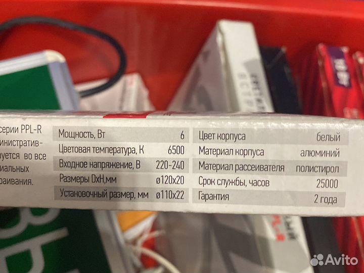 Встраиваемый светодиодный светильник 12см