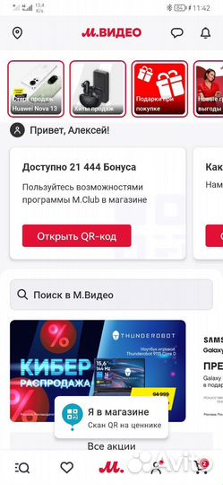 Бонусы Мвидео