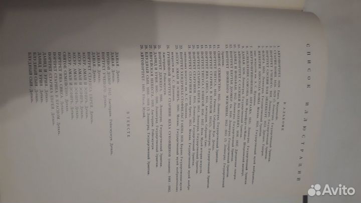 Альбом Рембрандт