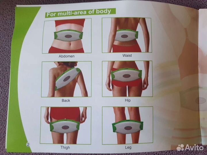 Пояс для похудения