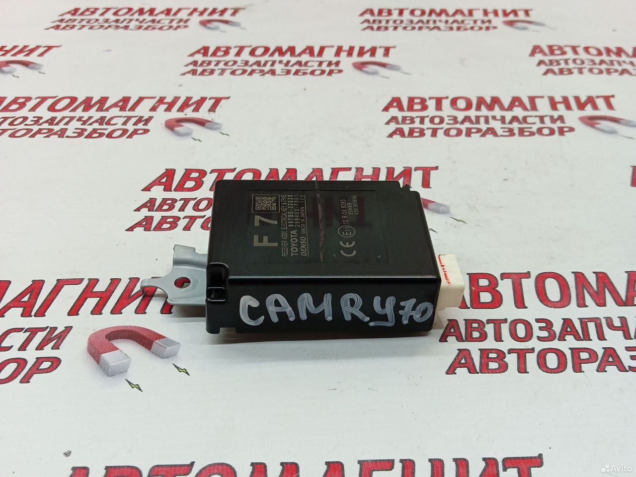 Блок электронный Тойота Камри 70