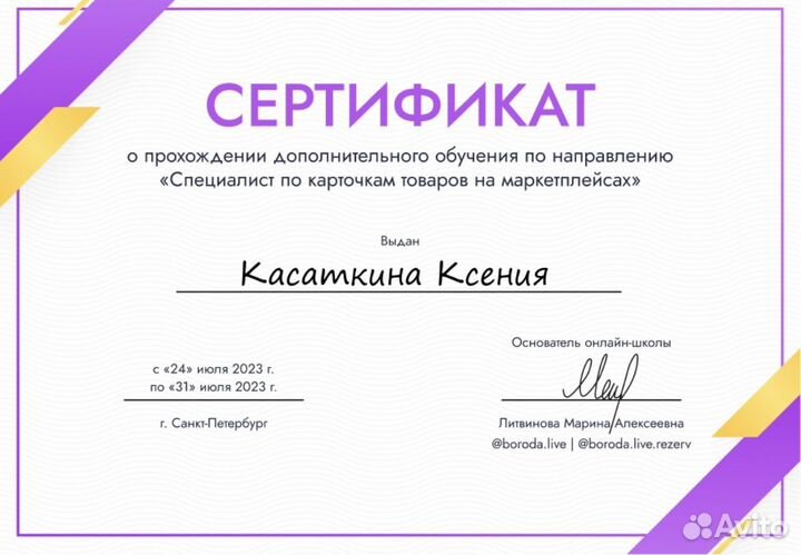 Создание карточек товара на маркетплейсах