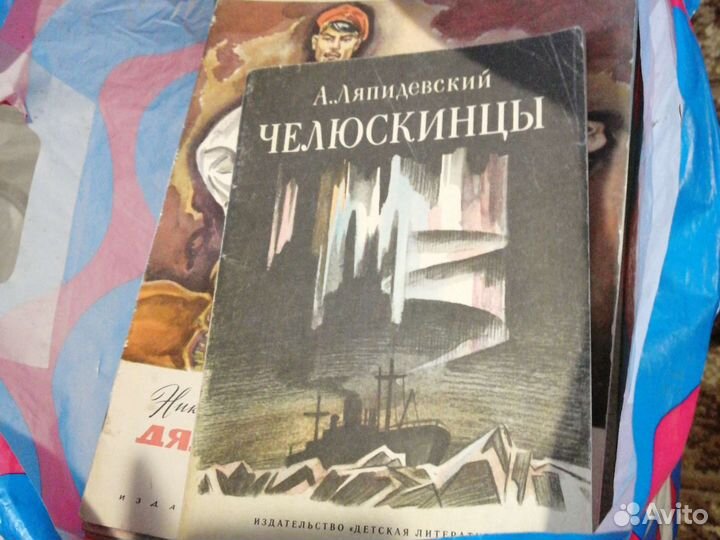 Книги детские СССР