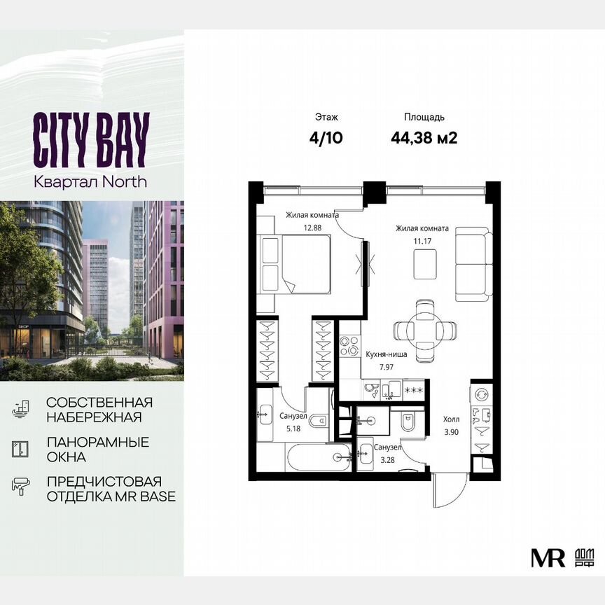 1-к. квартира, 44,4 м², 4/10 эт.