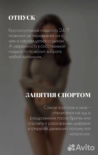 Лазерная эпиляция диодный лазер