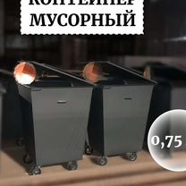 Бак для мусора уличный 0,75м3 К1-05225