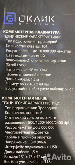 Клавиатура и мышь