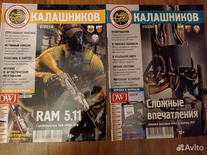 Журнал GEO,National geog,вокруг света,Калашников