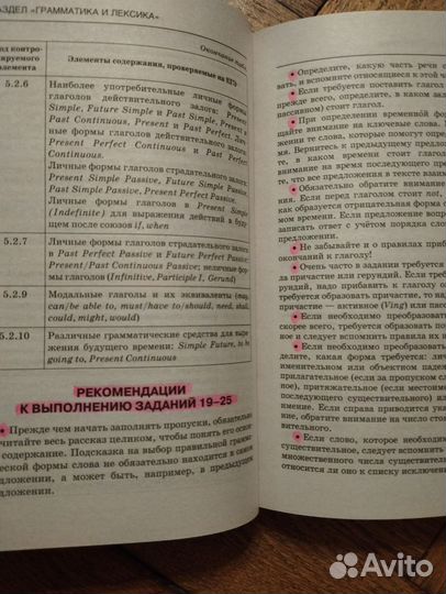 Английский справочник подготовка к ЕГЭ Музланова