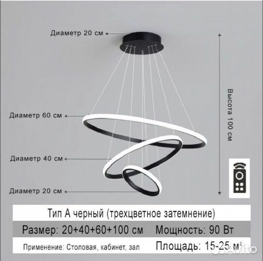 Люстра потолочная кольца новая