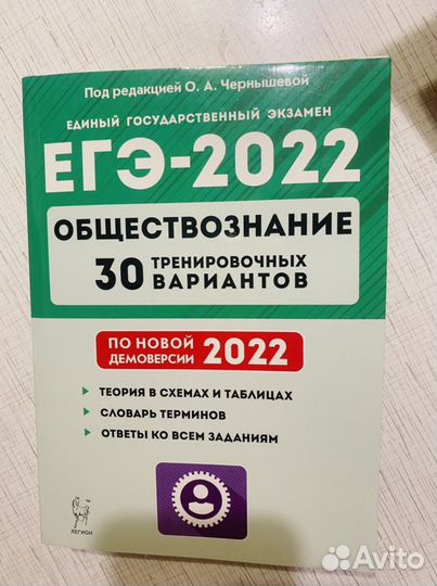 Учебник егэ 2022 30 тренировочных вариантов