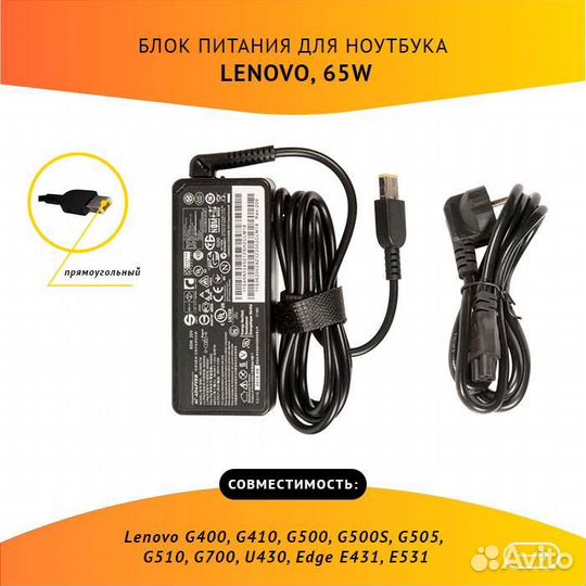 Блок питания Lenovo adlx65NCT3A