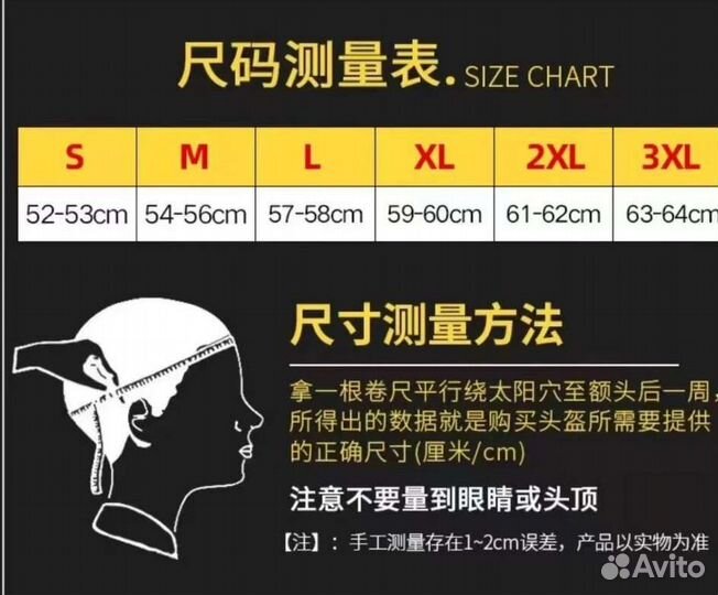 Мотошлем новый, мотоэкипировка