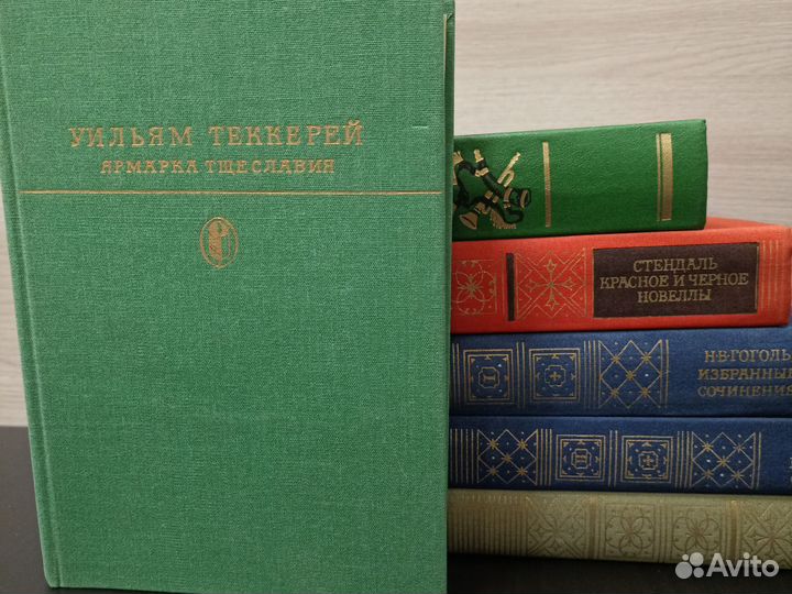 Книги русской и зарубежной классики