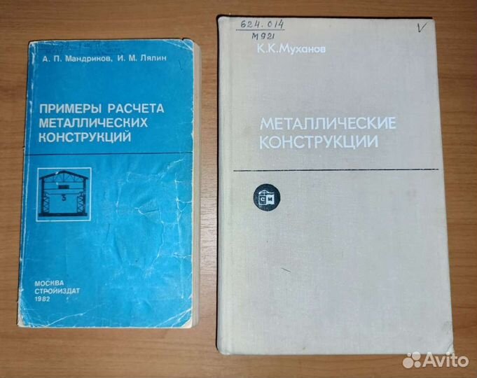 Строительные конструкции 2