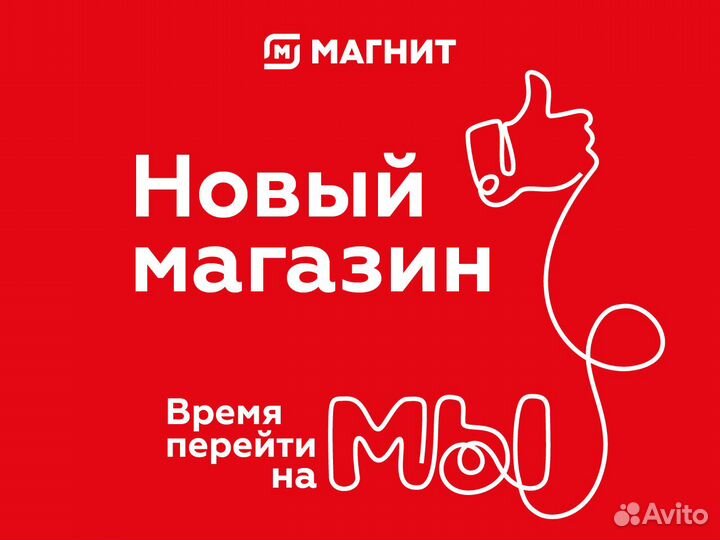 Пекарь в новый магазин (без опыта)