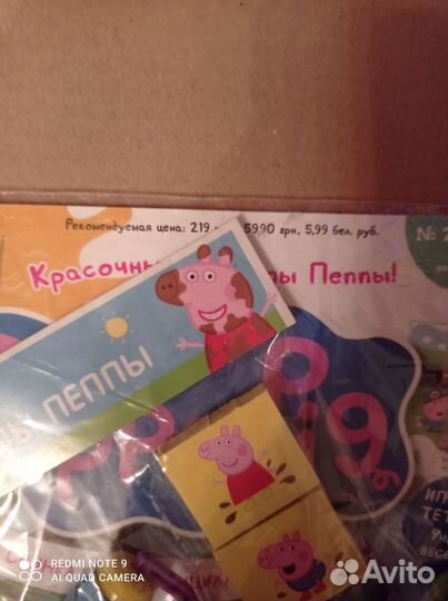 Детские штампы Пеппы