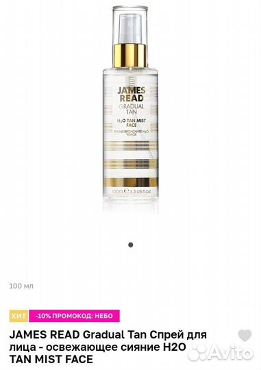 Автозагар спрей для лица 100 мл