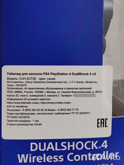 Sony PS4 Dualshock 4 V2 Оригинал