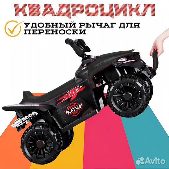 Детский электромобиль квадроцикл