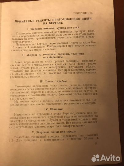 Мангал для плит