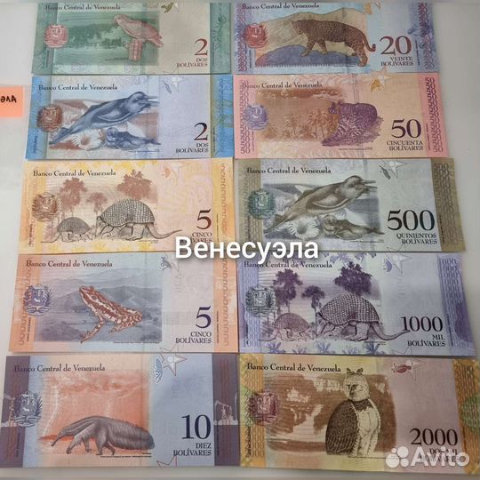 Банкноты (обмен и продажа)