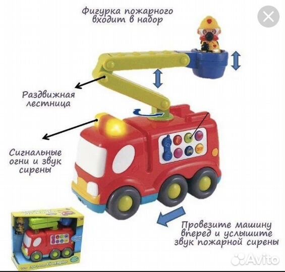 Музыкальный паровозик и пожарная машина