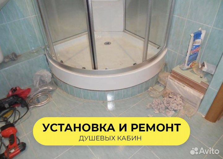 Сантехник. Срочный выезд. Гарантия