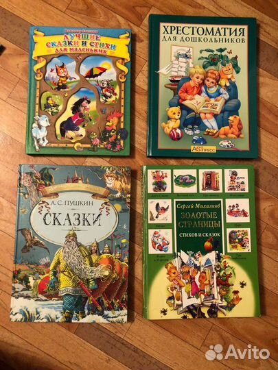 Детские книги / сказки