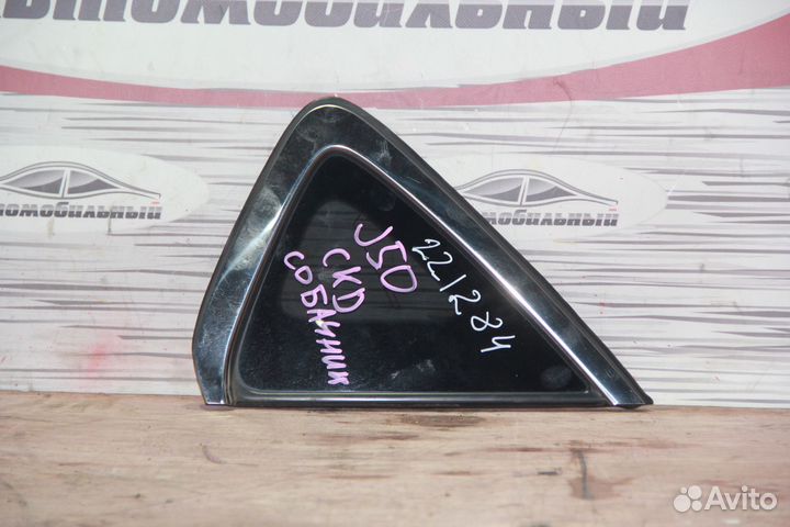 Стекло собачника право c Nissan Skyline Crossover