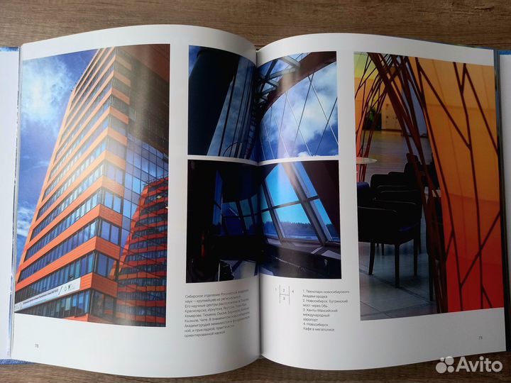 Сибирь. Фотоэнциклопедия 