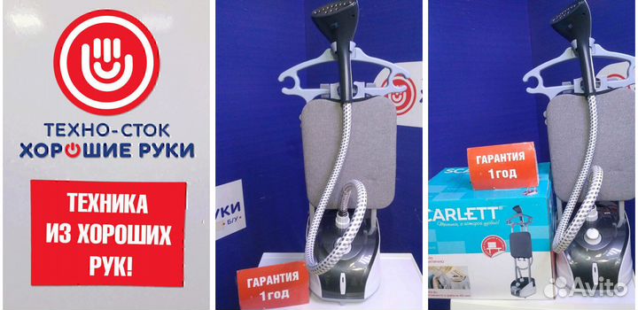 Отпариватель scarlett в отличном состоянии
