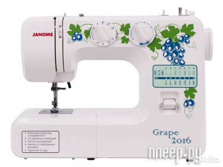Janome Grape 2016 White