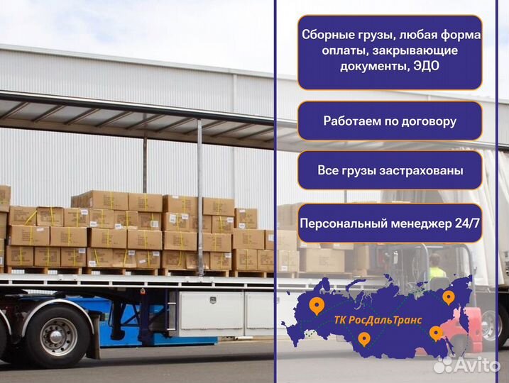 Перевозка грузов быстрая подача от 300кг