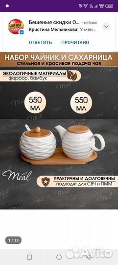 Чайный набор