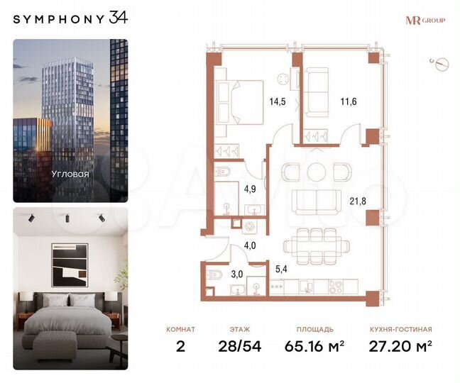 2-к. квартира, 65,2 м², 28/54 эт.